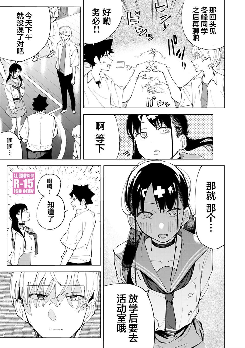 第27话