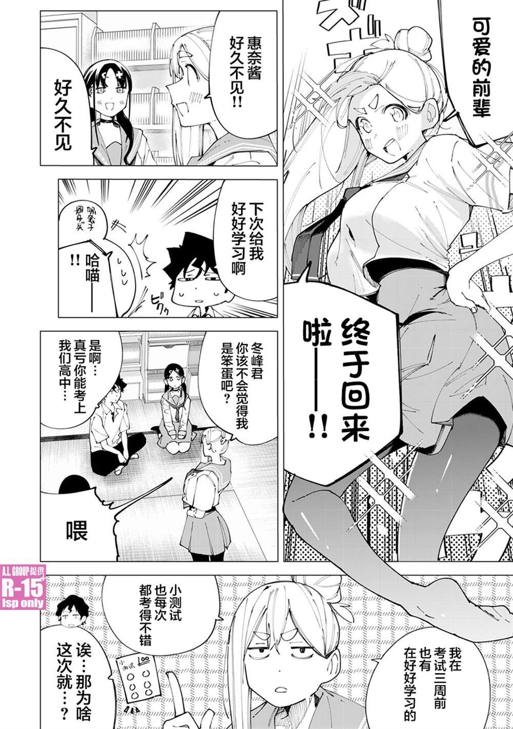 第27话