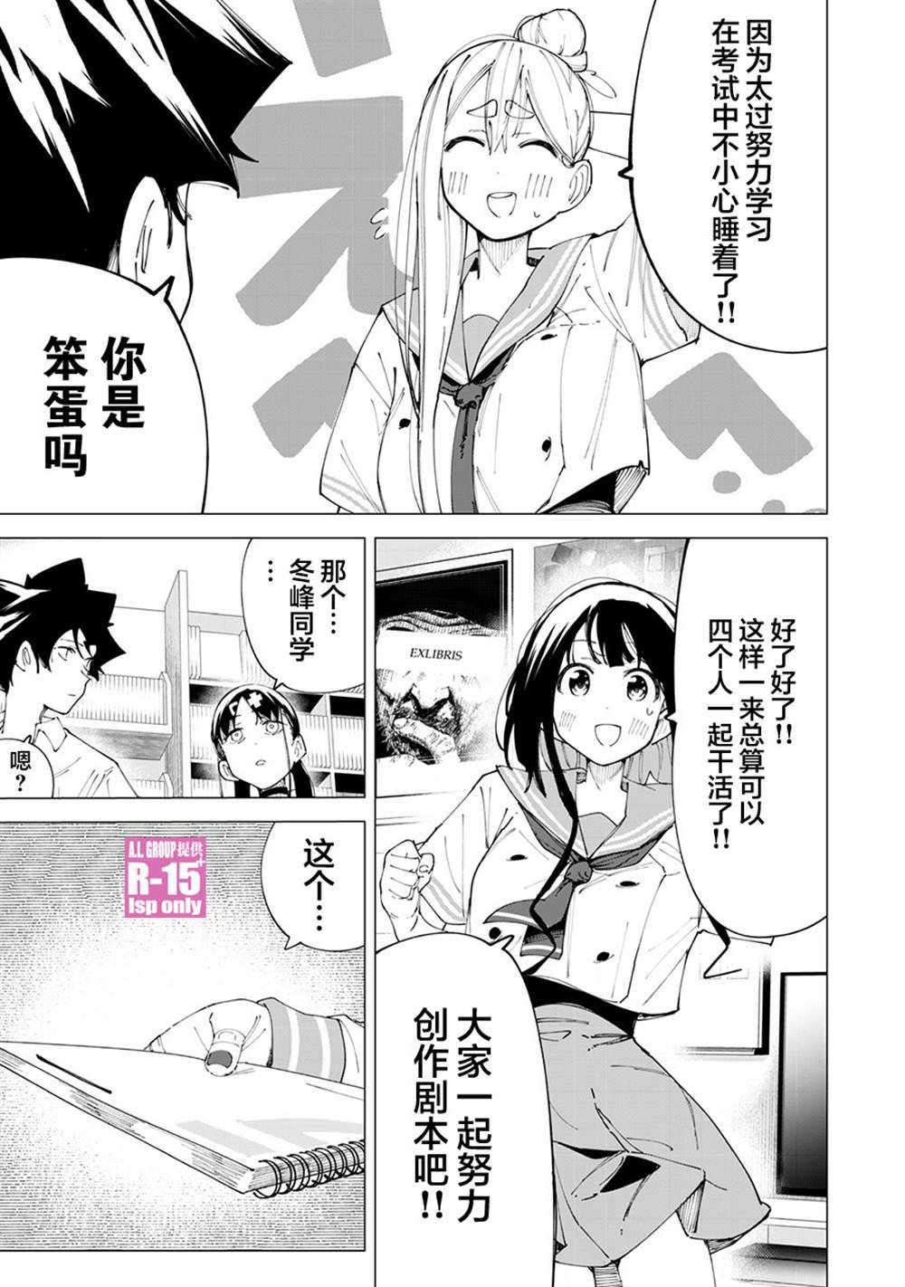 第27话