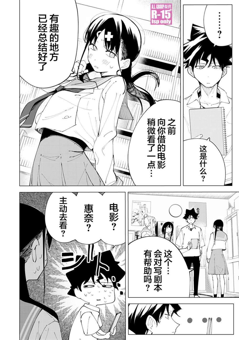 第27话