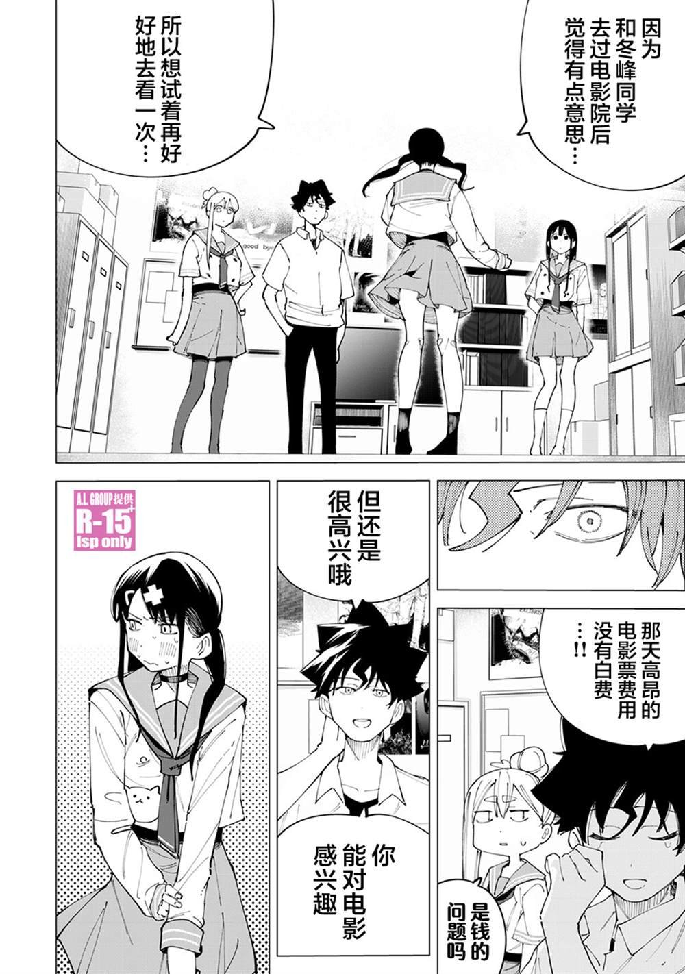 第27话