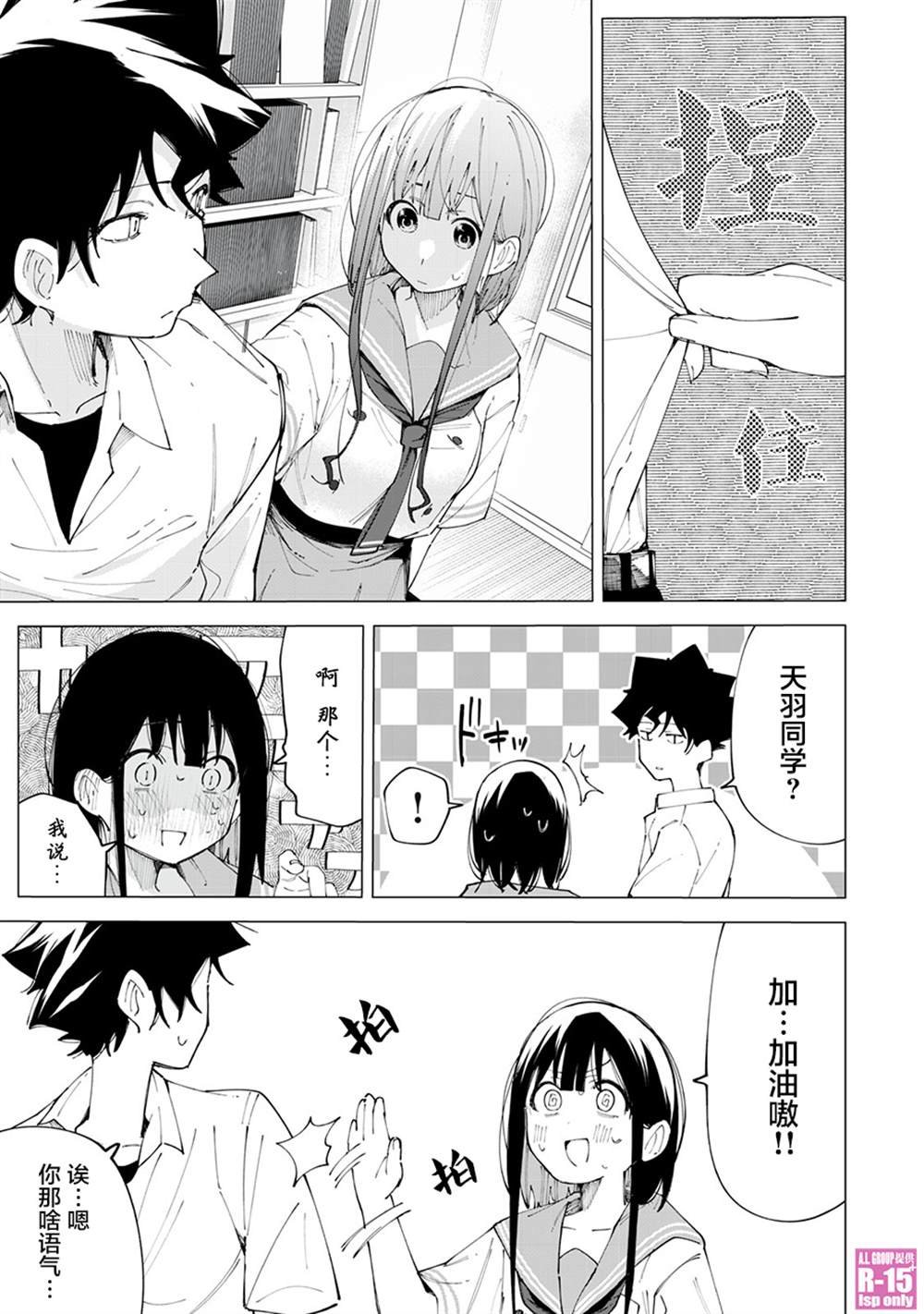 第27话