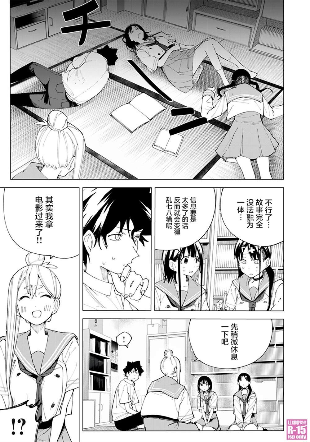 第27话