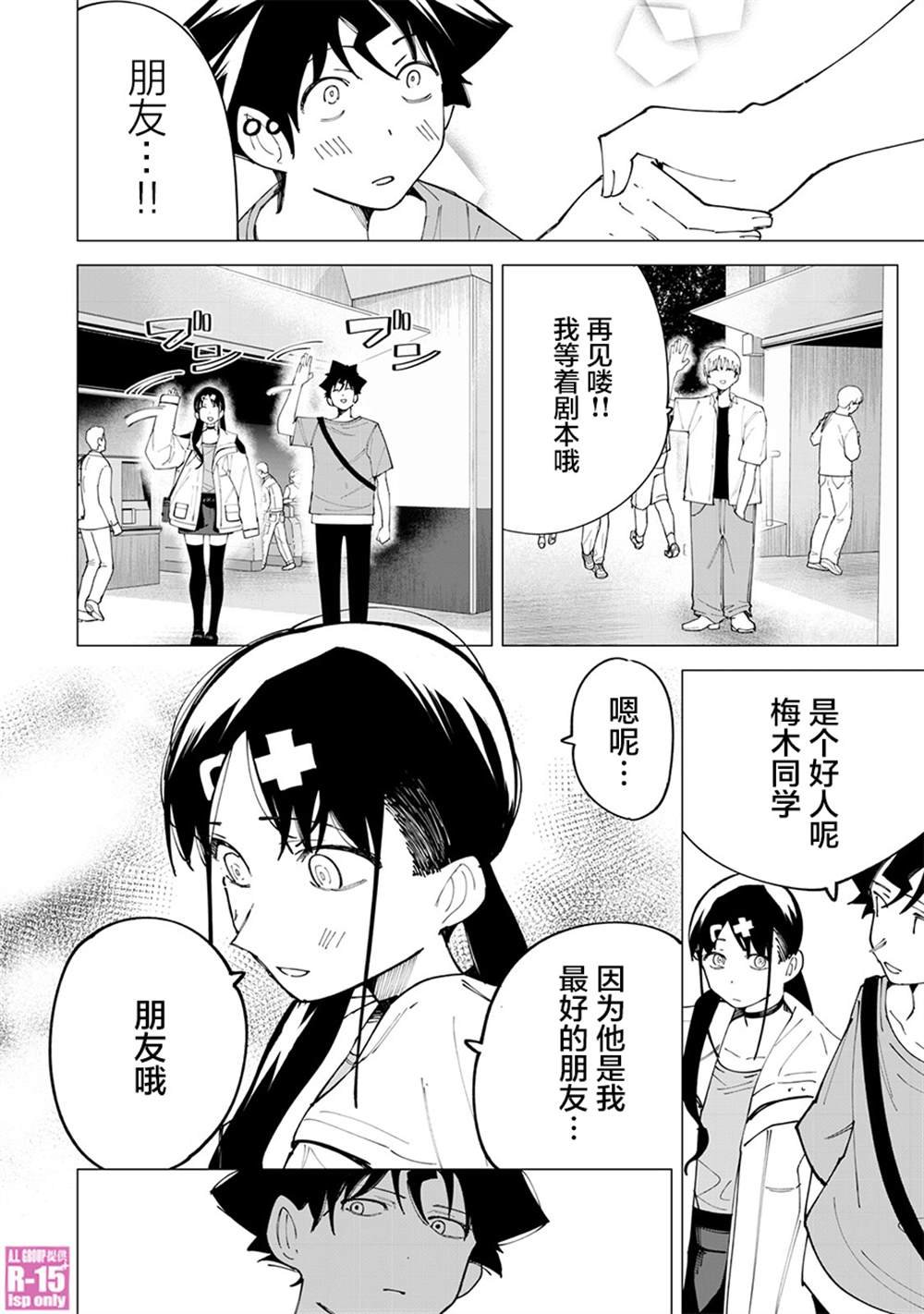 第27话