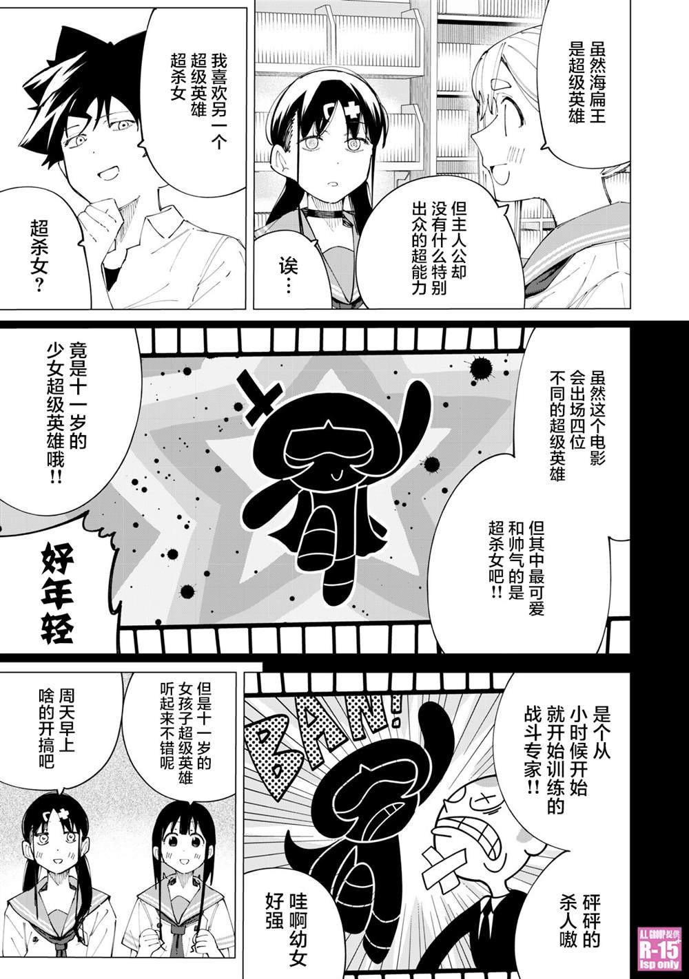 第27话