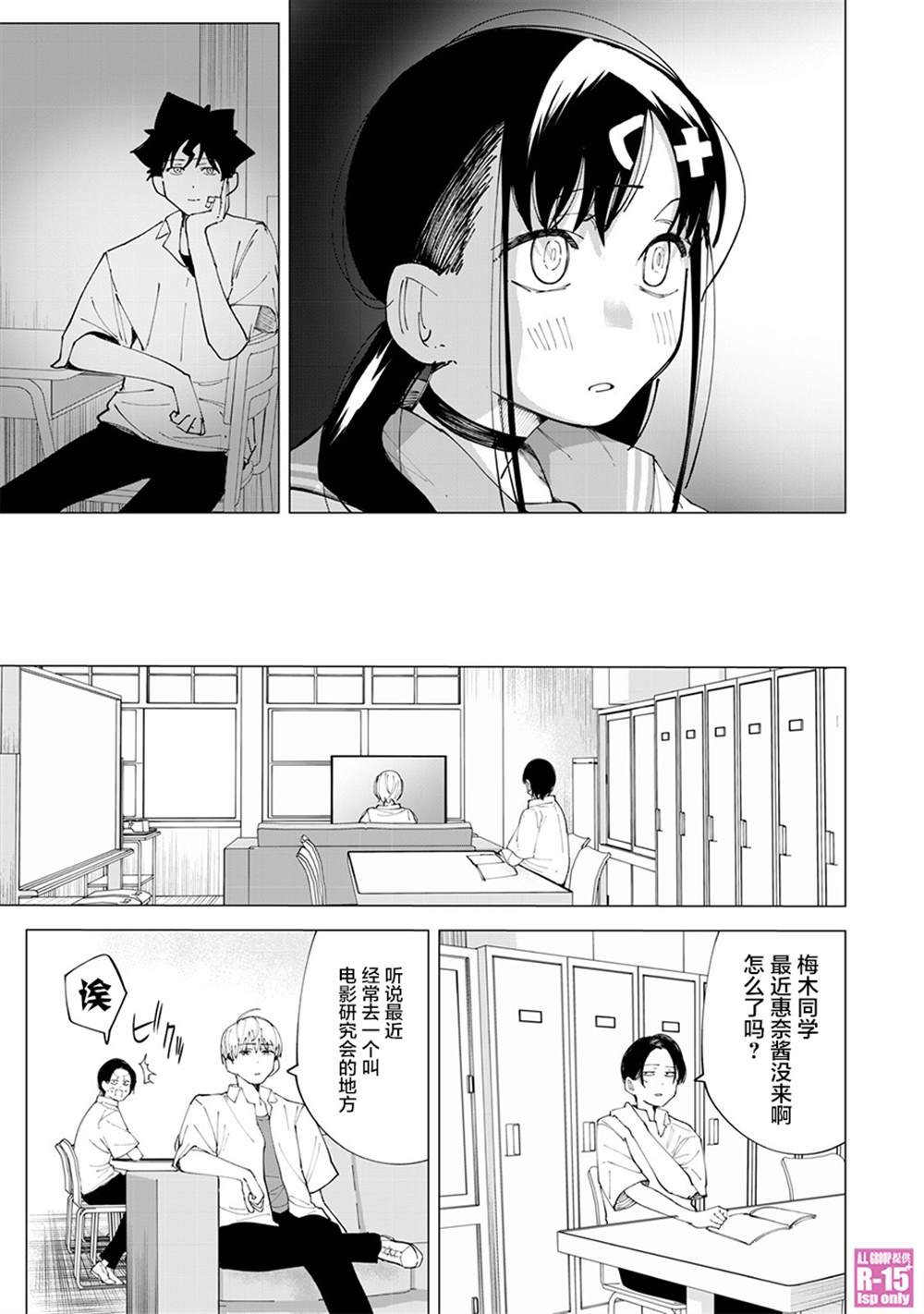 第27话