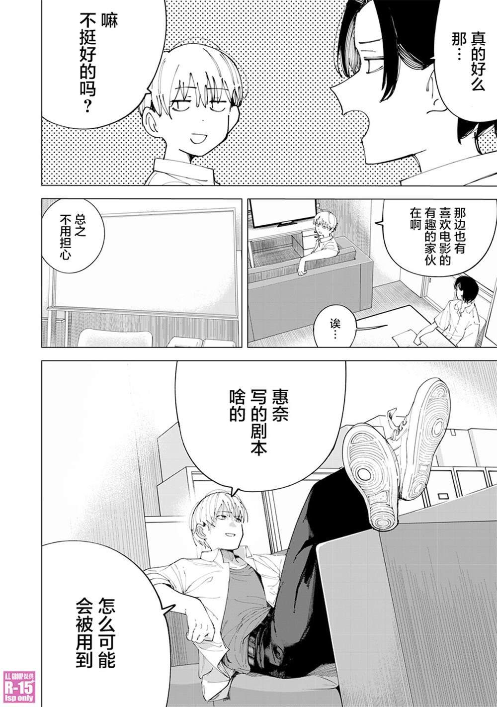第27话
