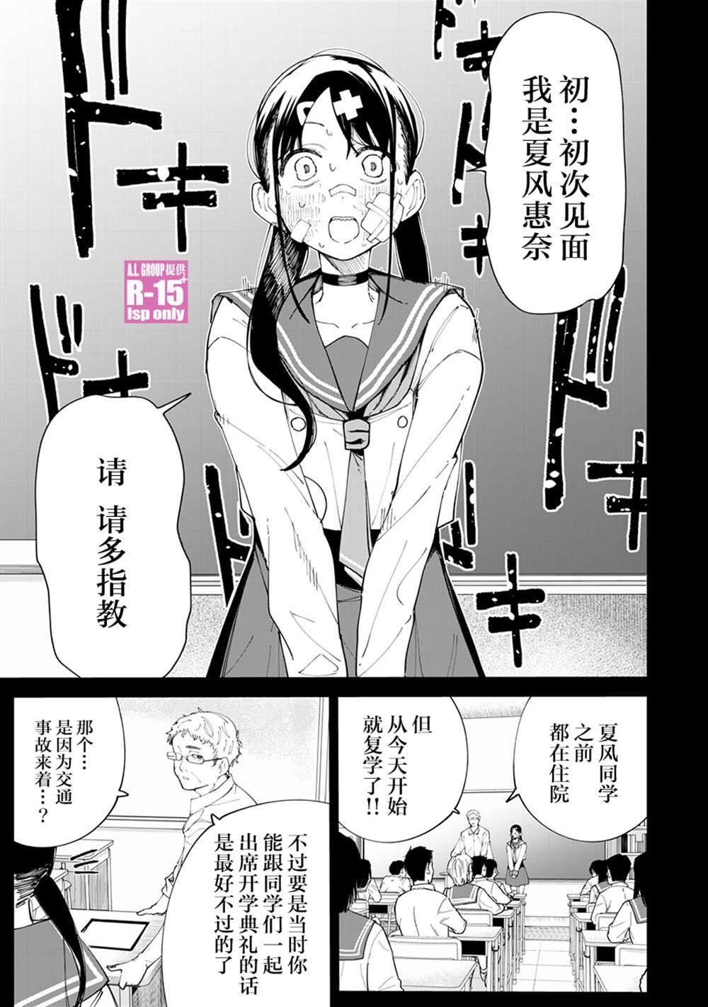 第28话