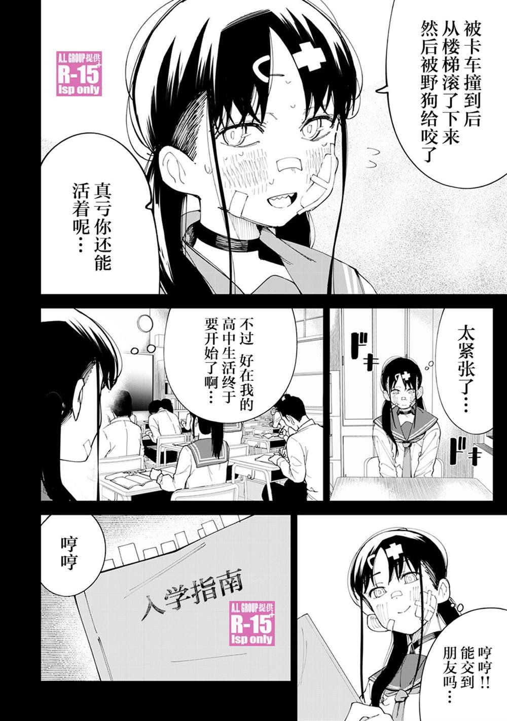 第28话