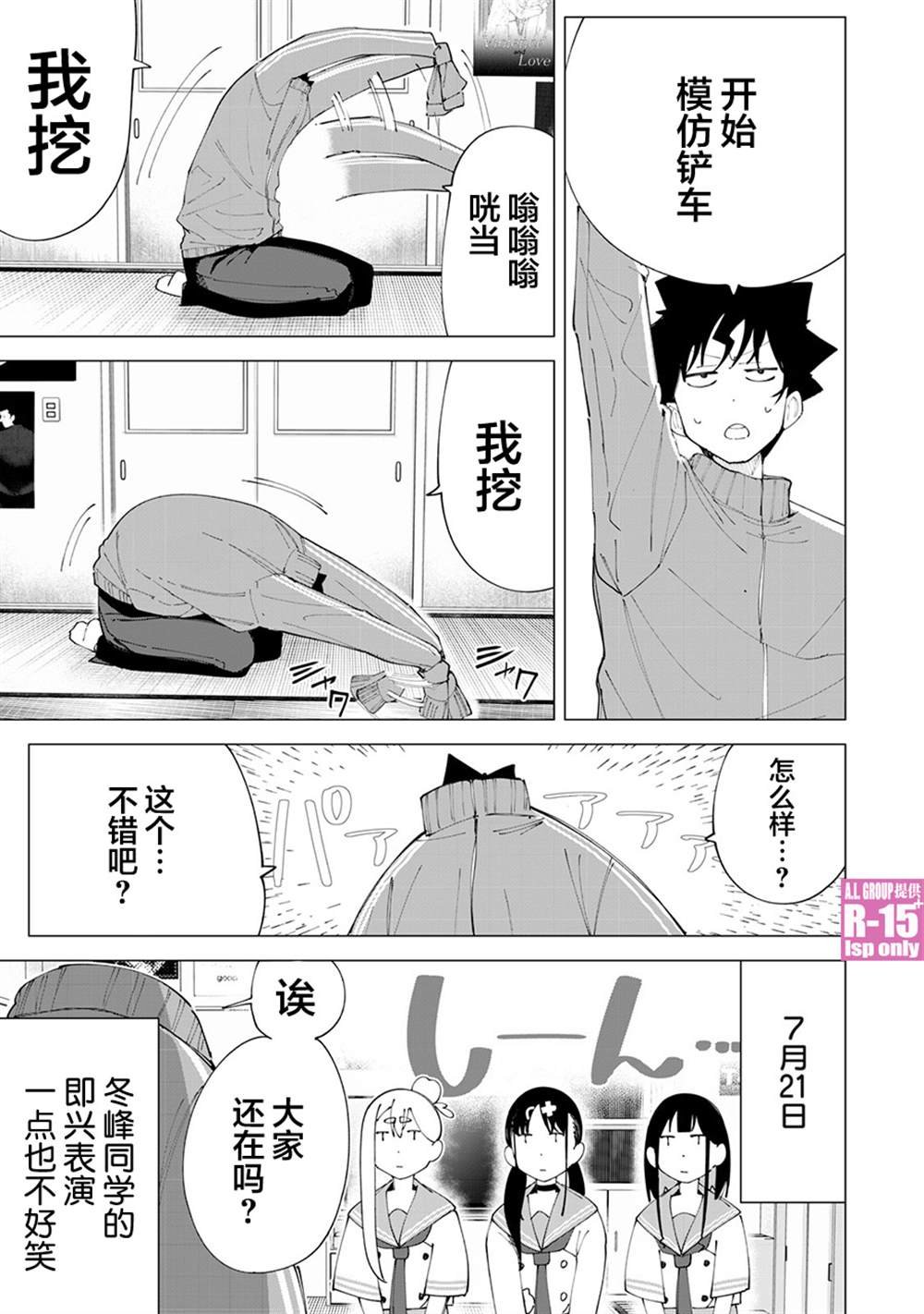 第28话