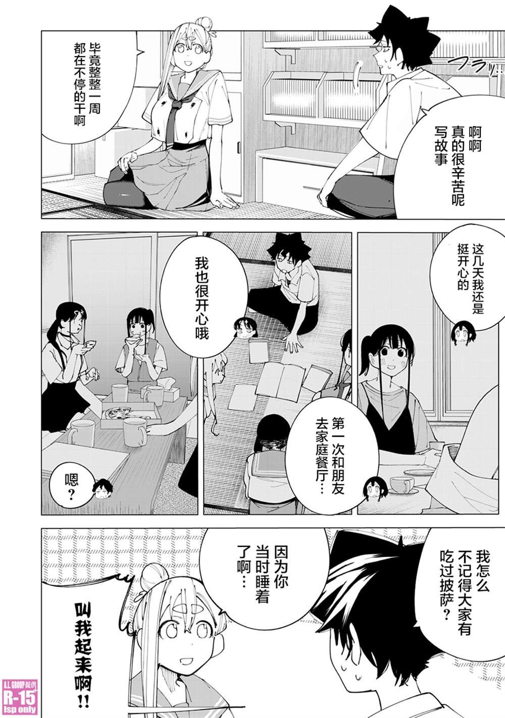第28话