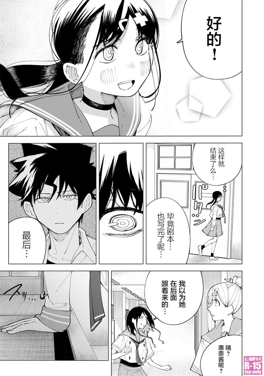 第28话