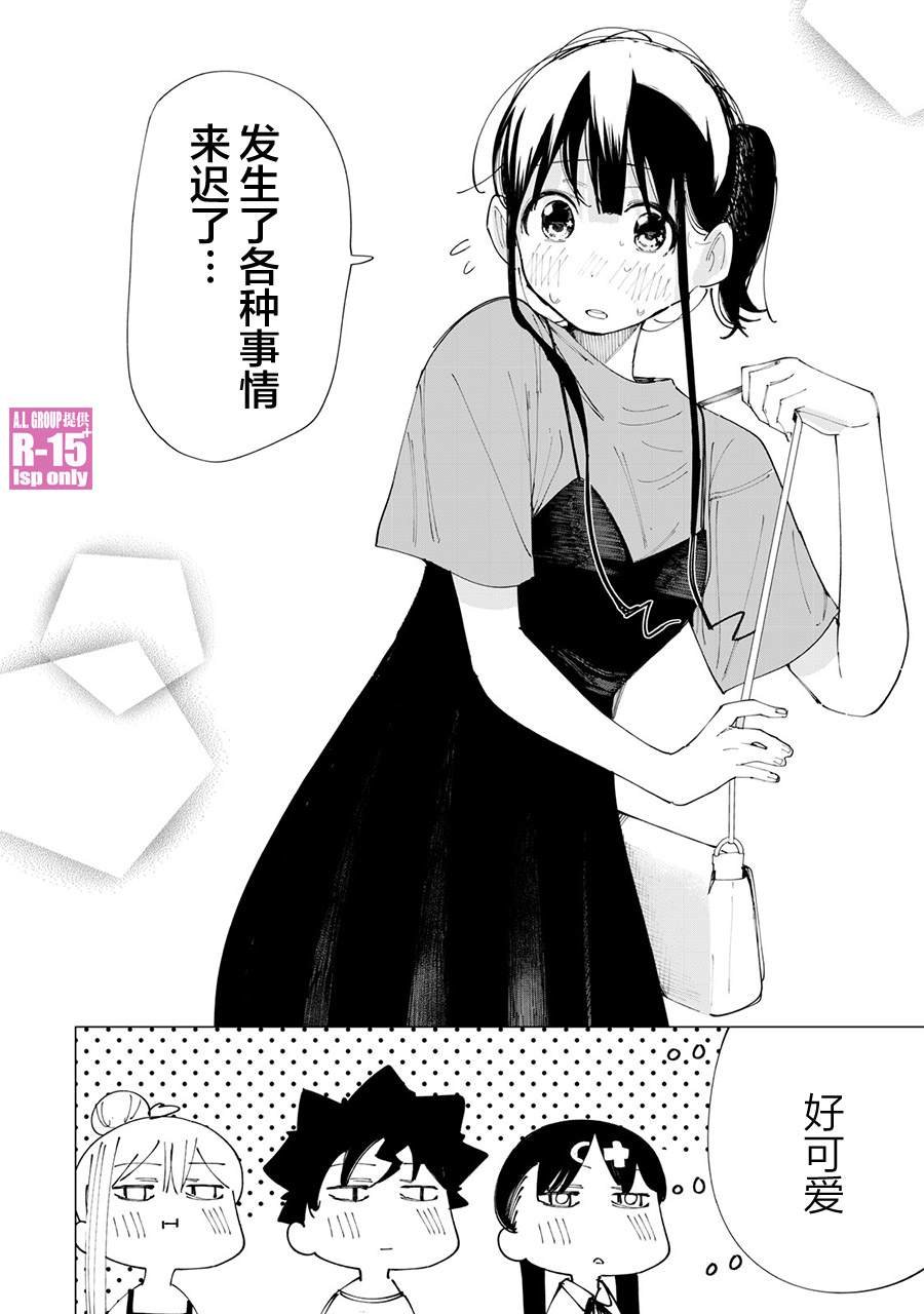 番外篇04