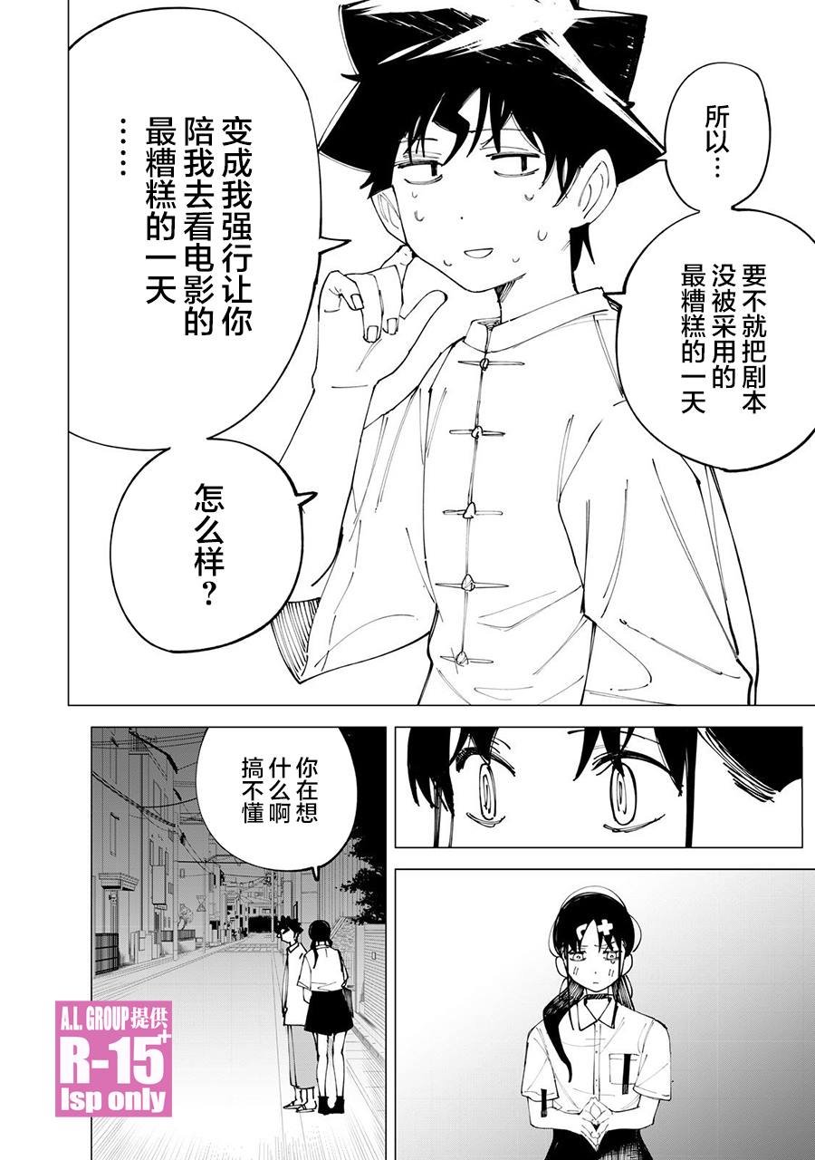 第31话