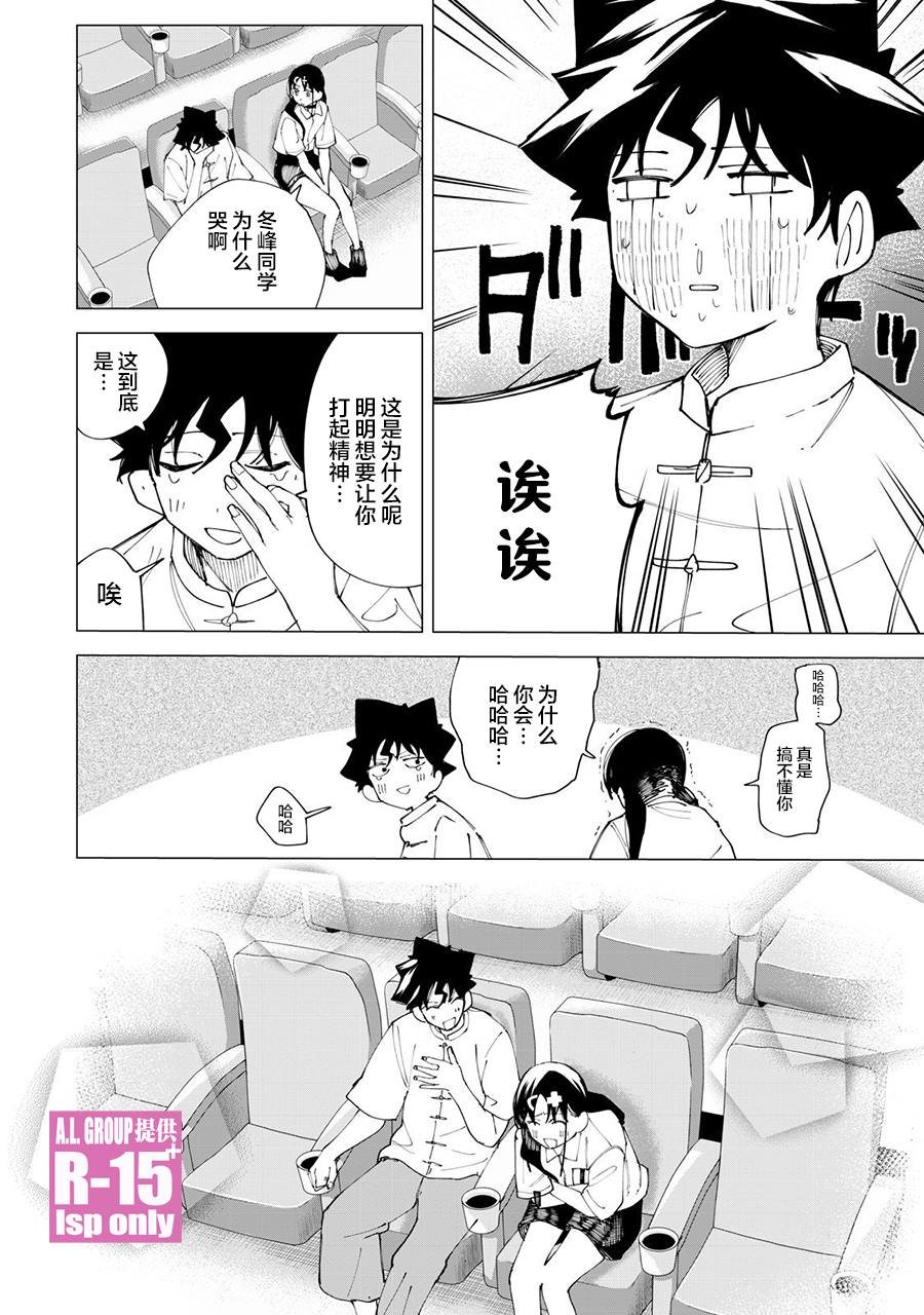 第31话