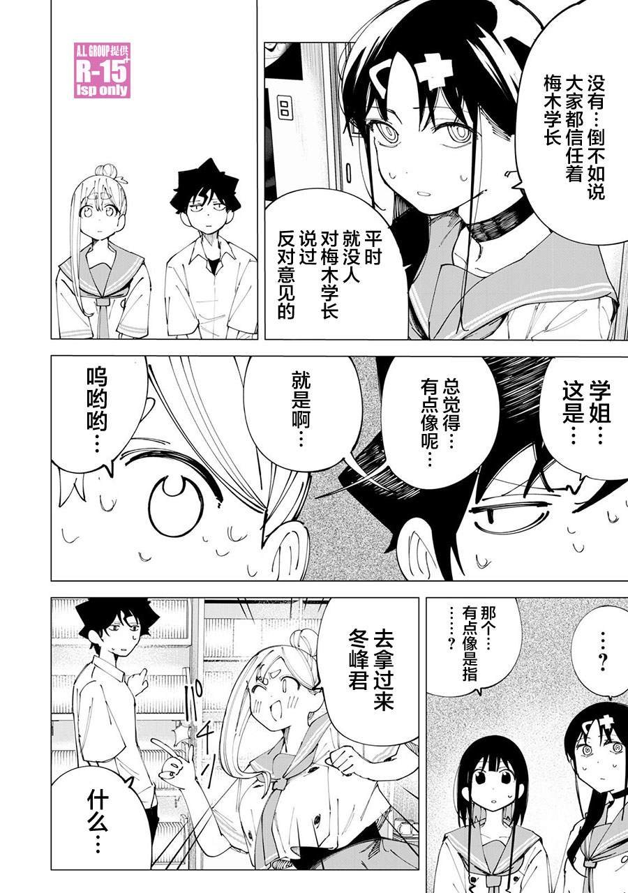 第32话