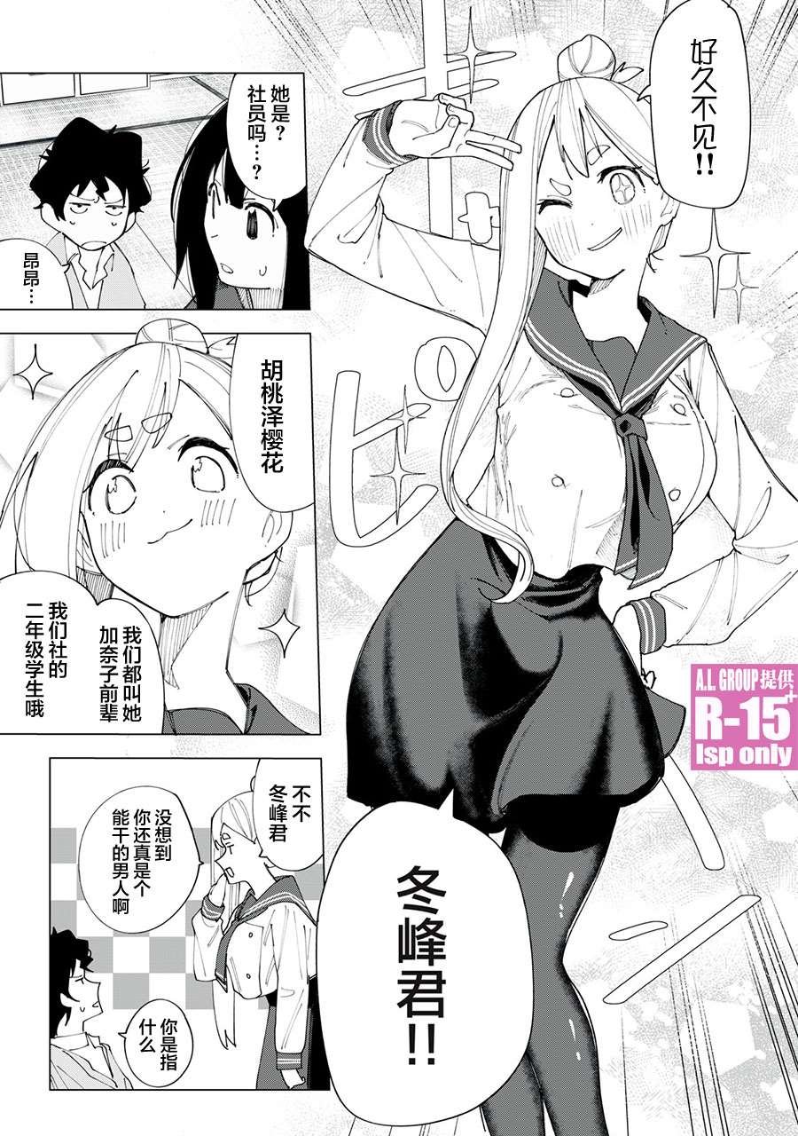 第4话