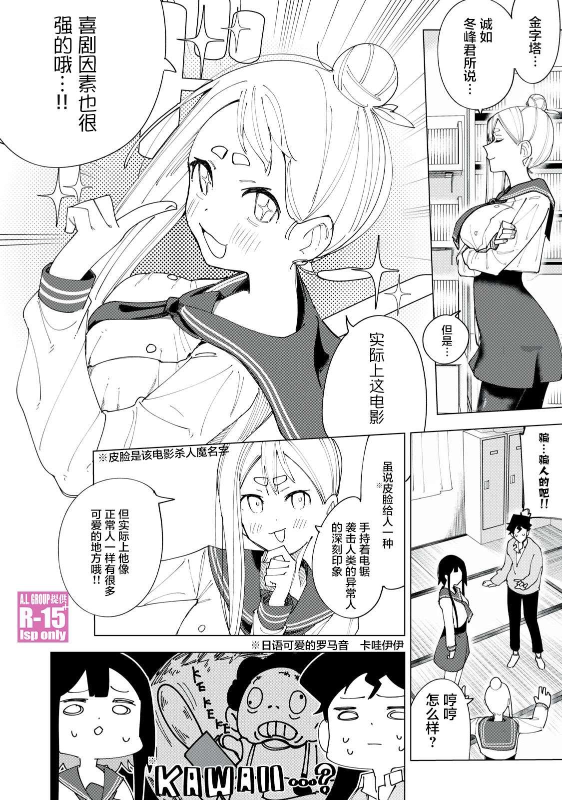 第4话