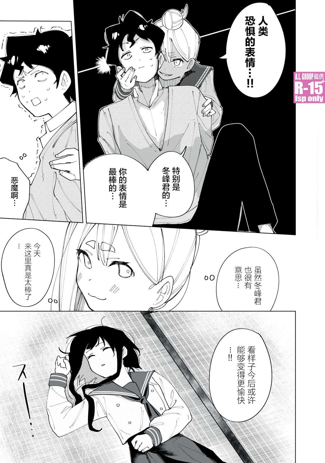 第4话