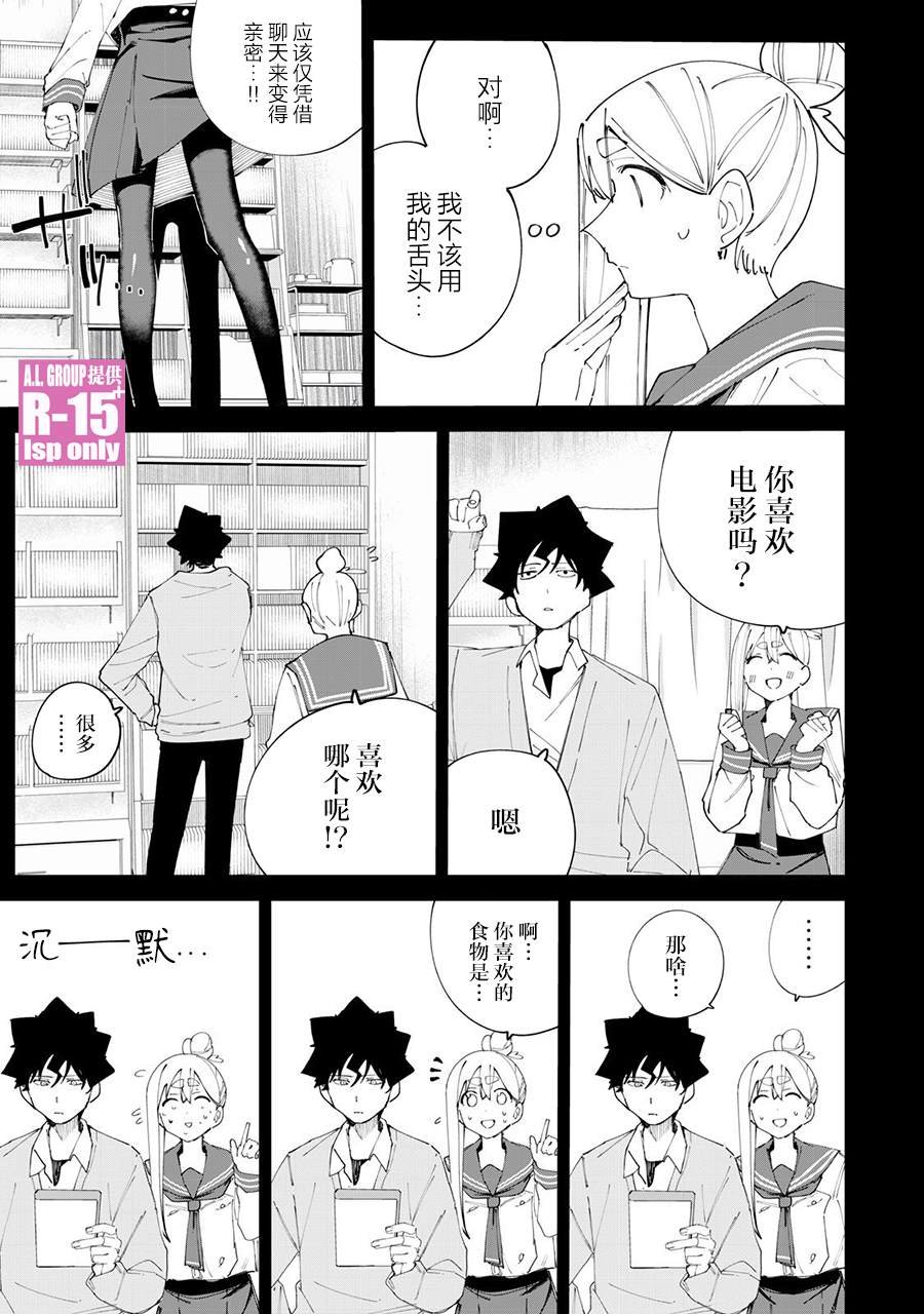 第35话