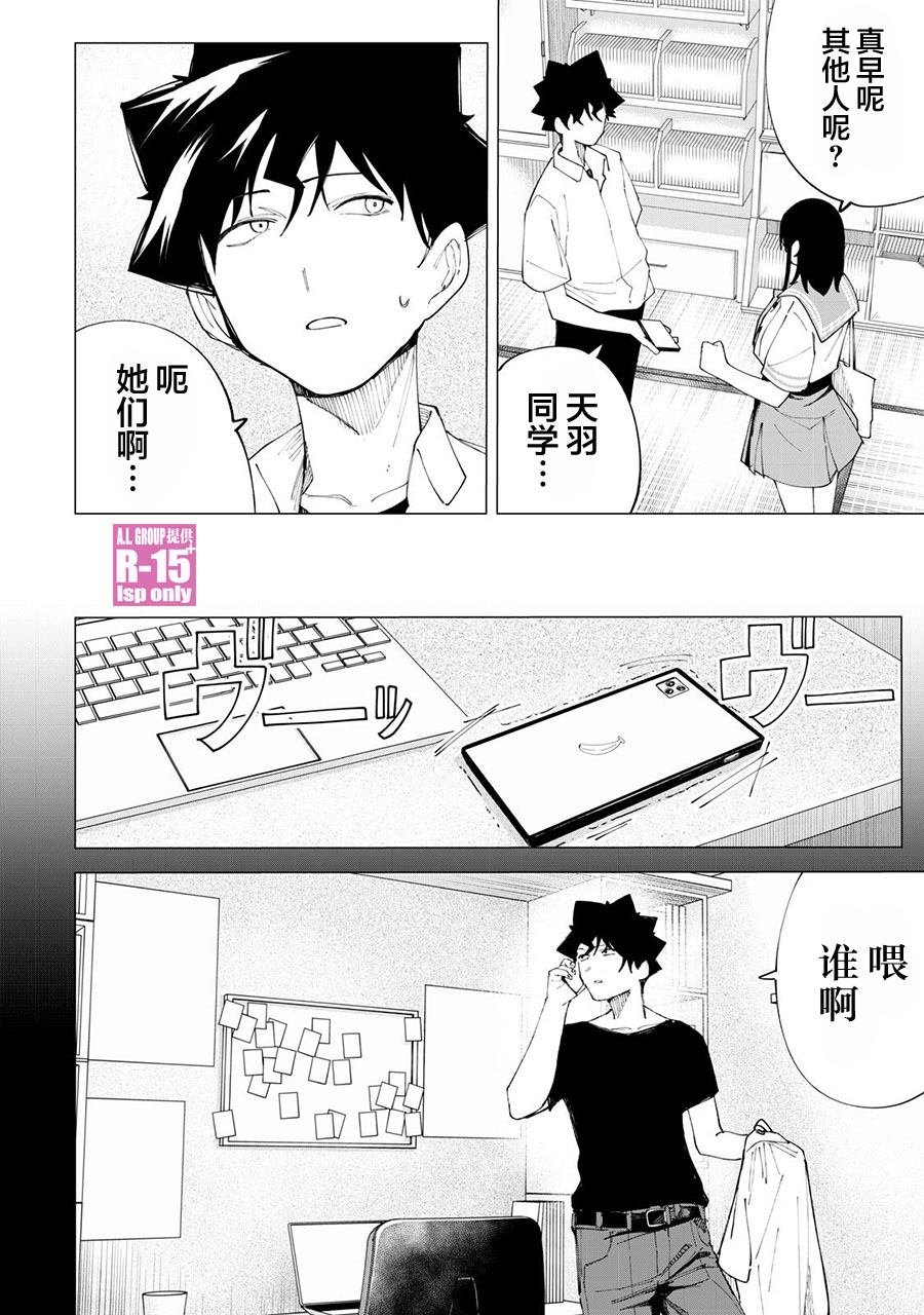 第36话