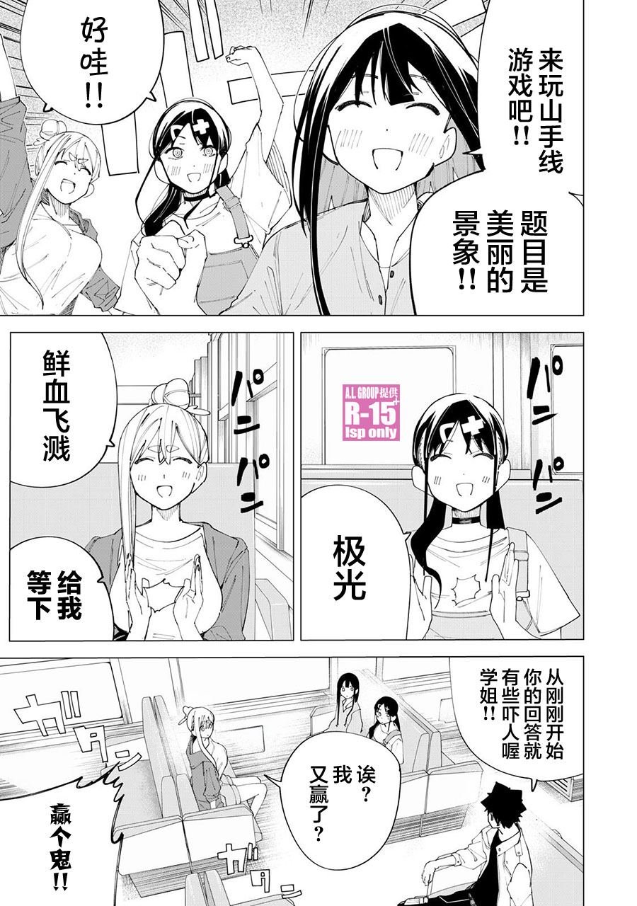 第37话