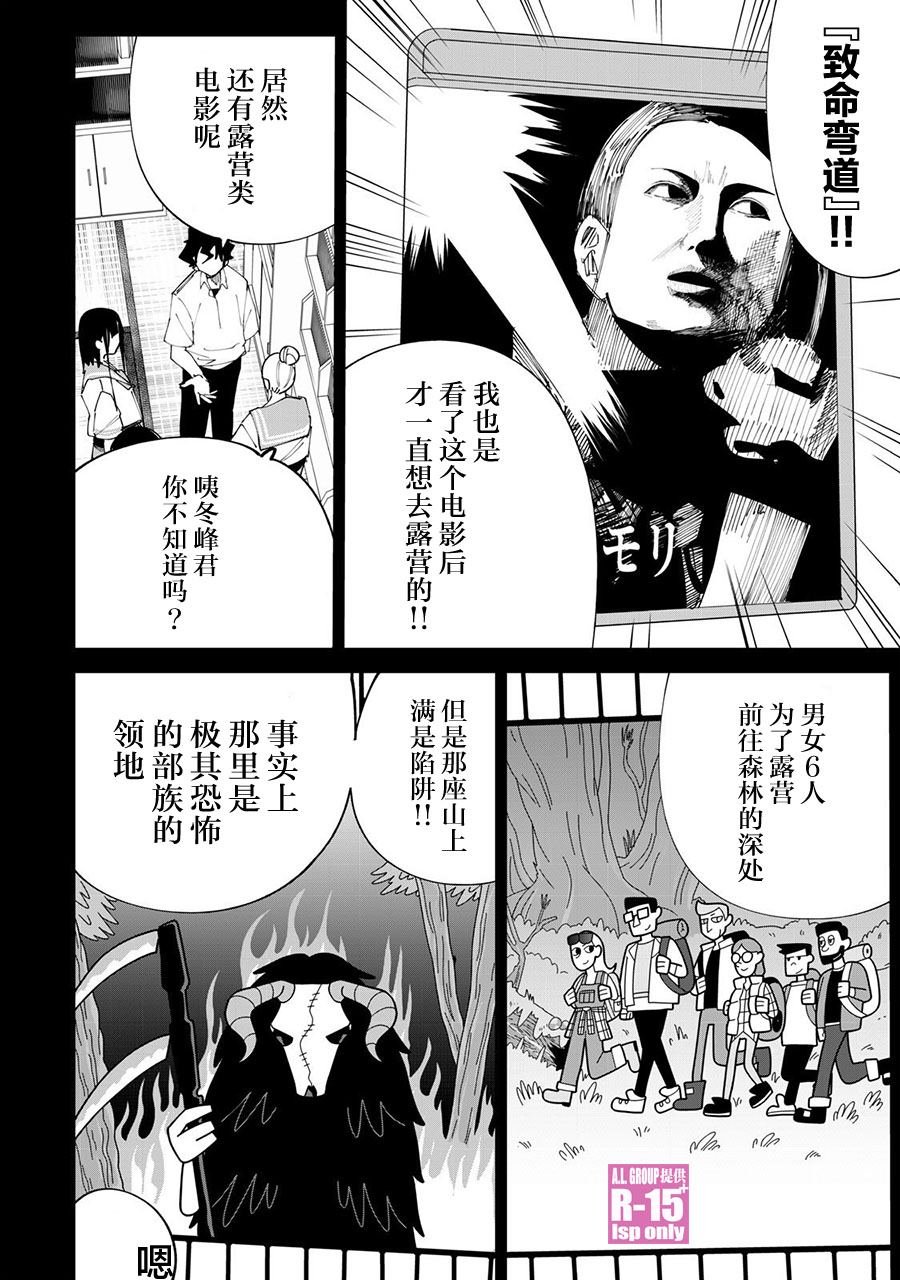 第37话