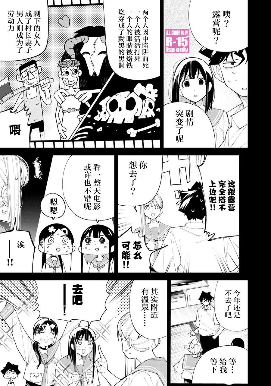 第37话