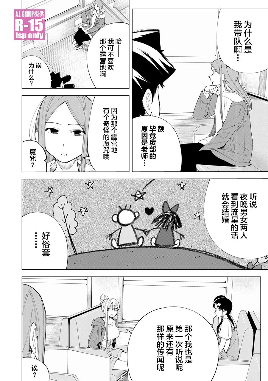 第37话