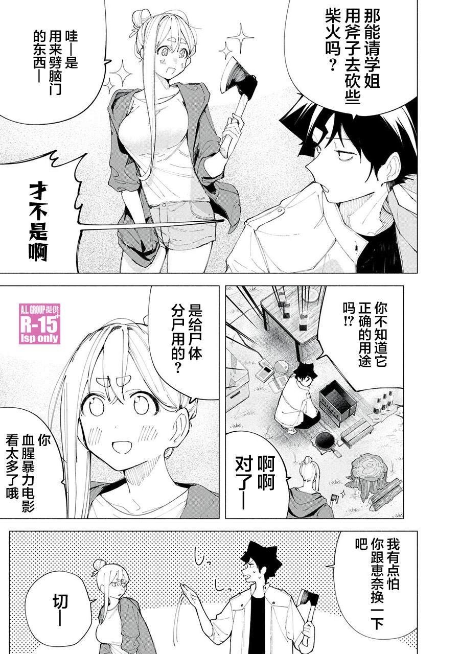 第38话