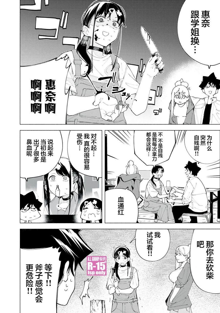 第38话