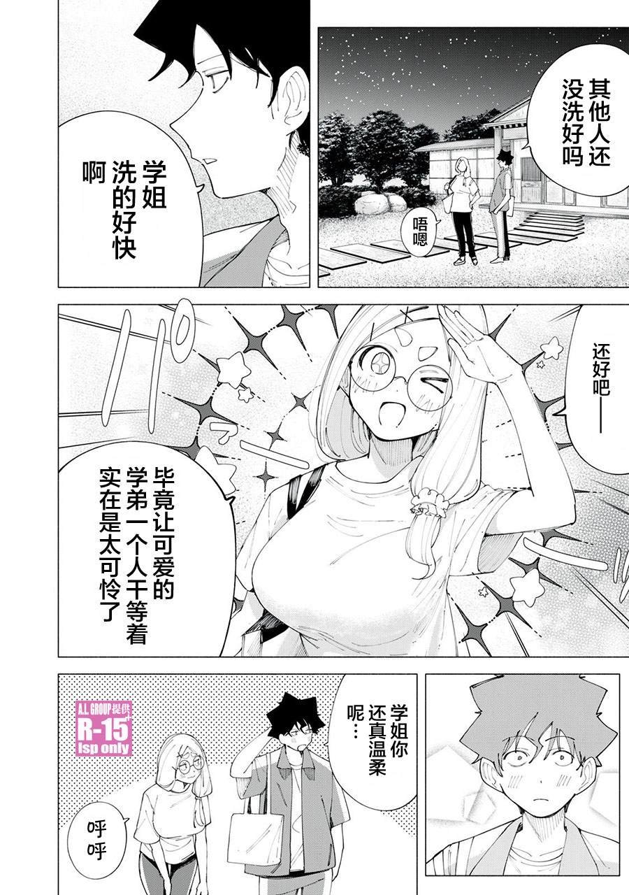 第41话