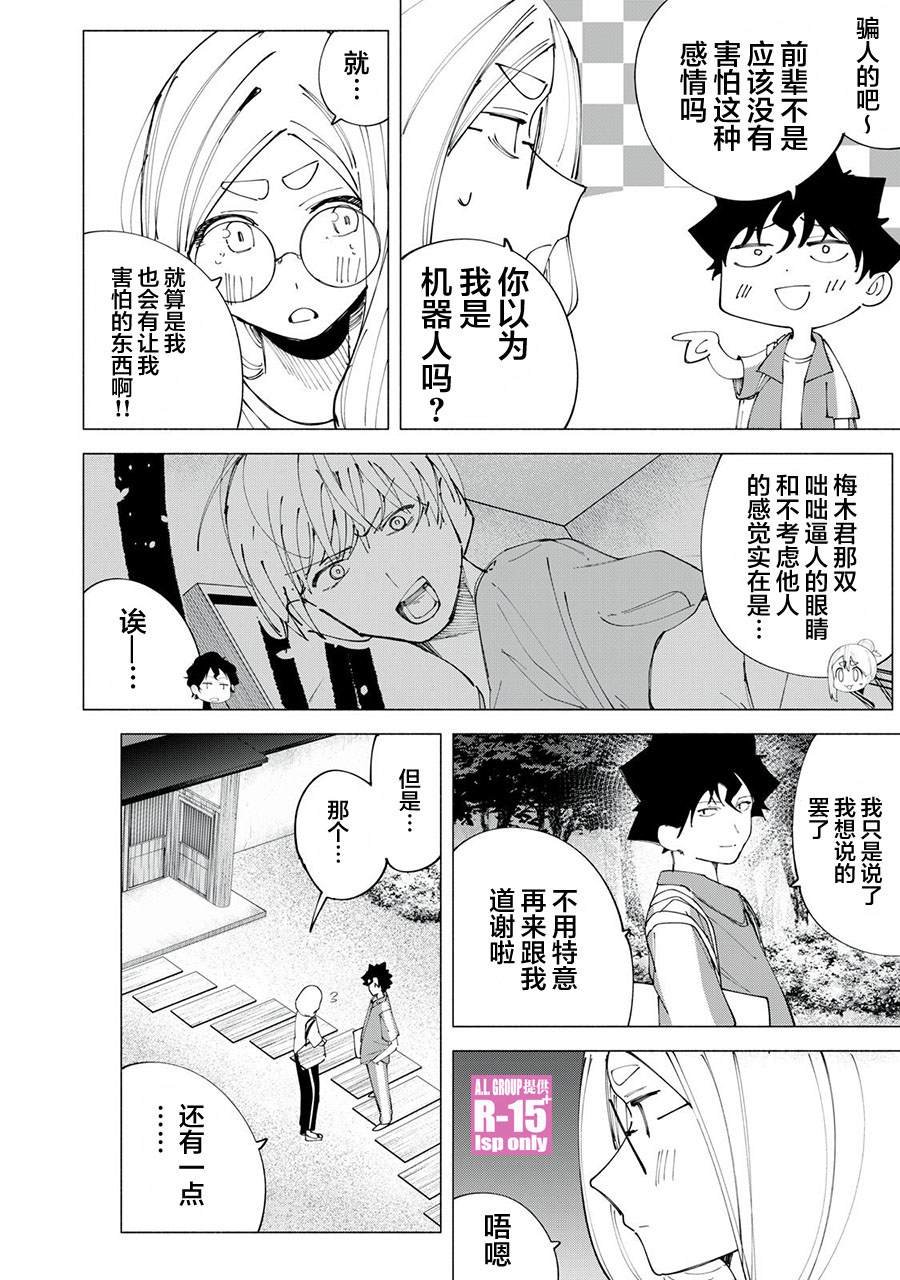第41话