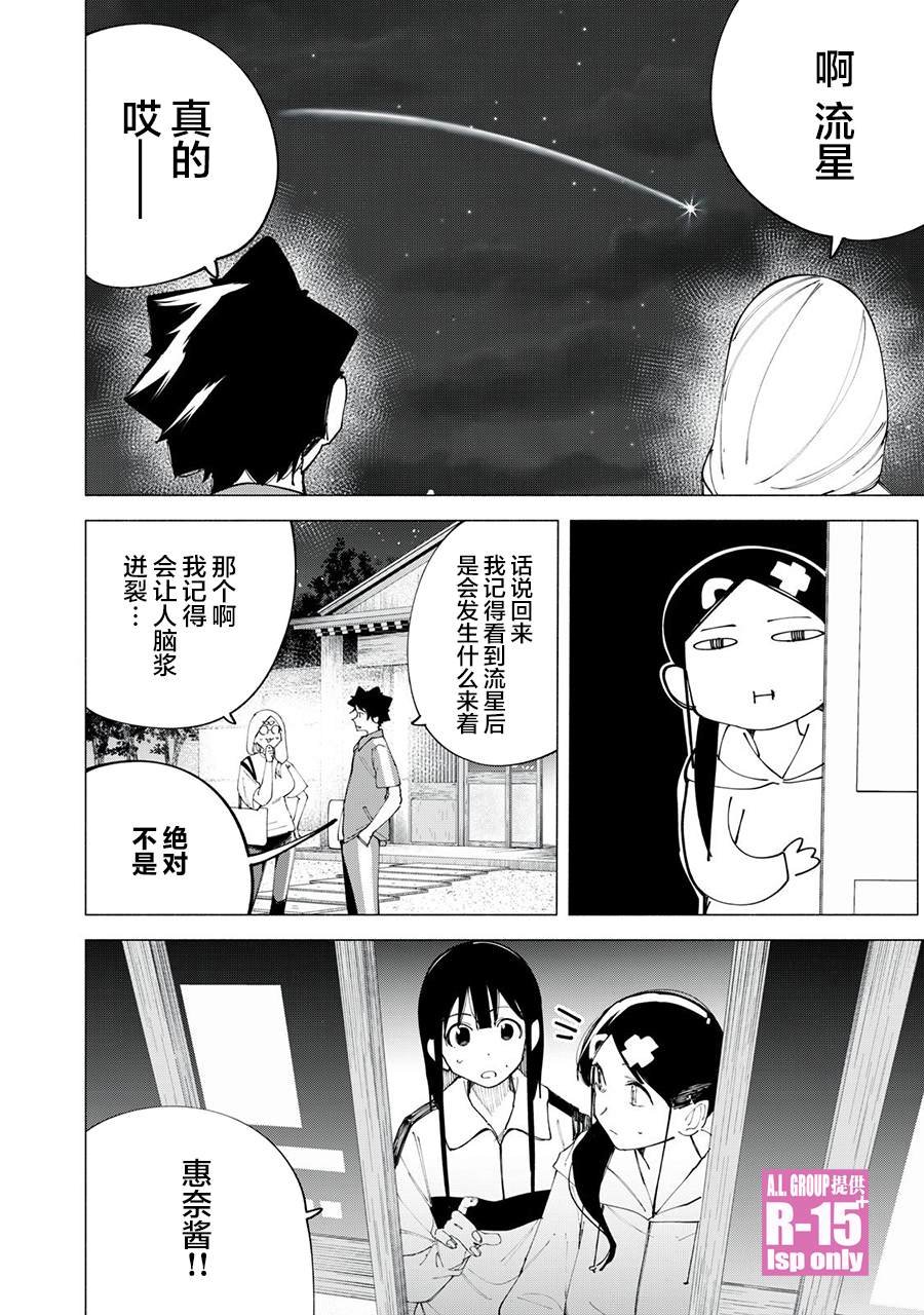第41话