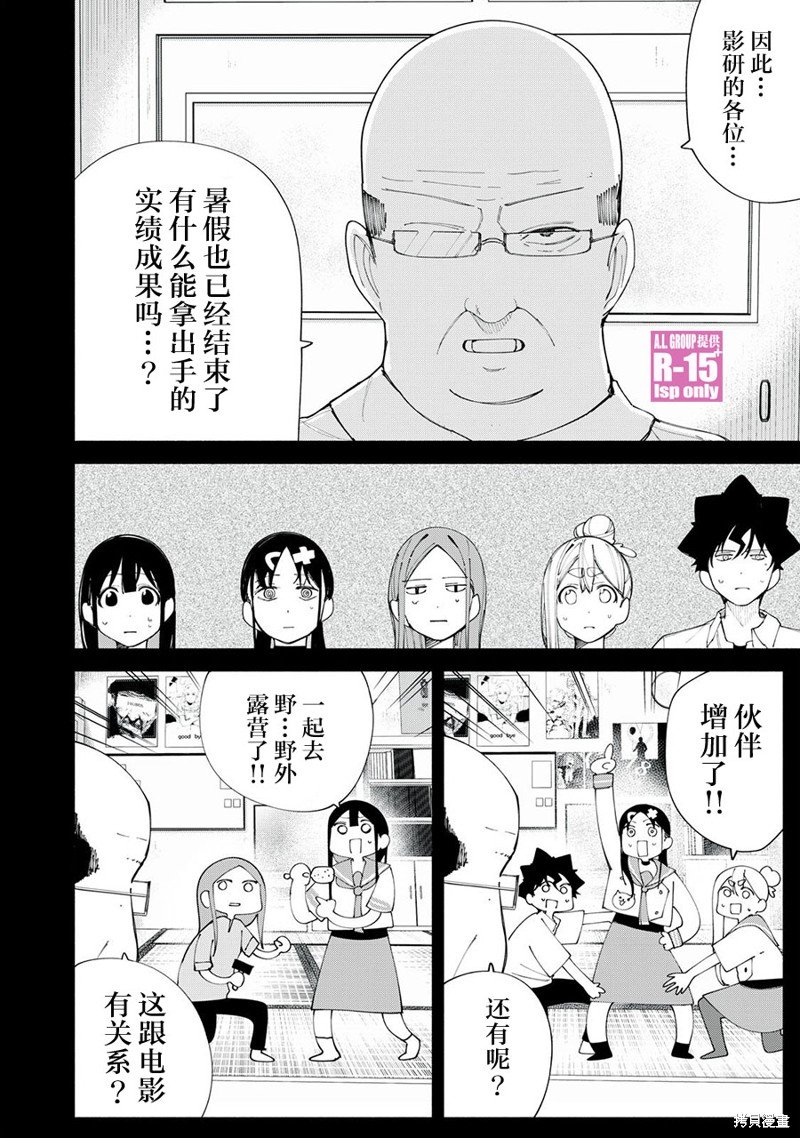 第42话