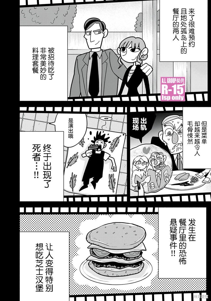 第42话