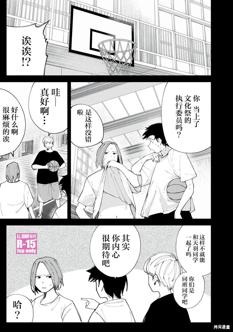 第43话