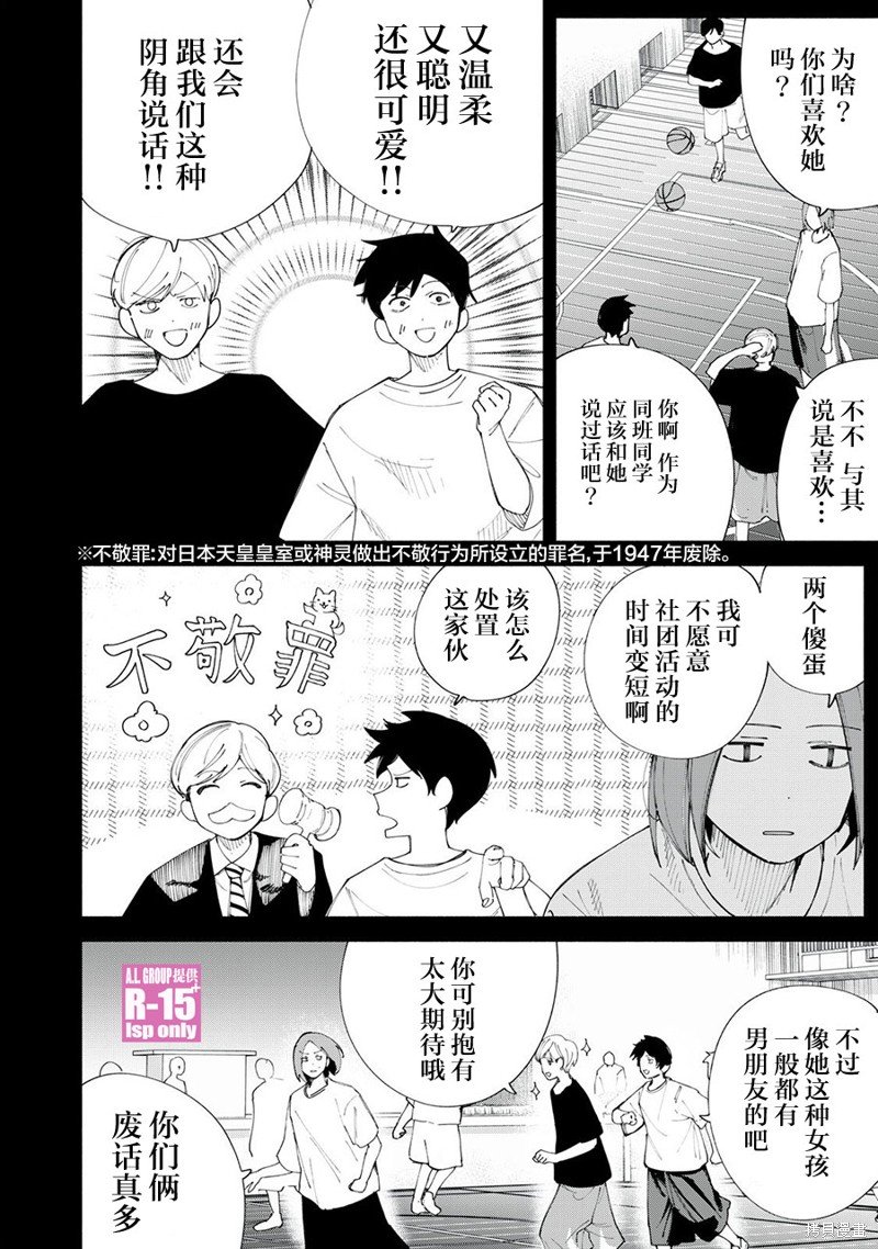 第43话