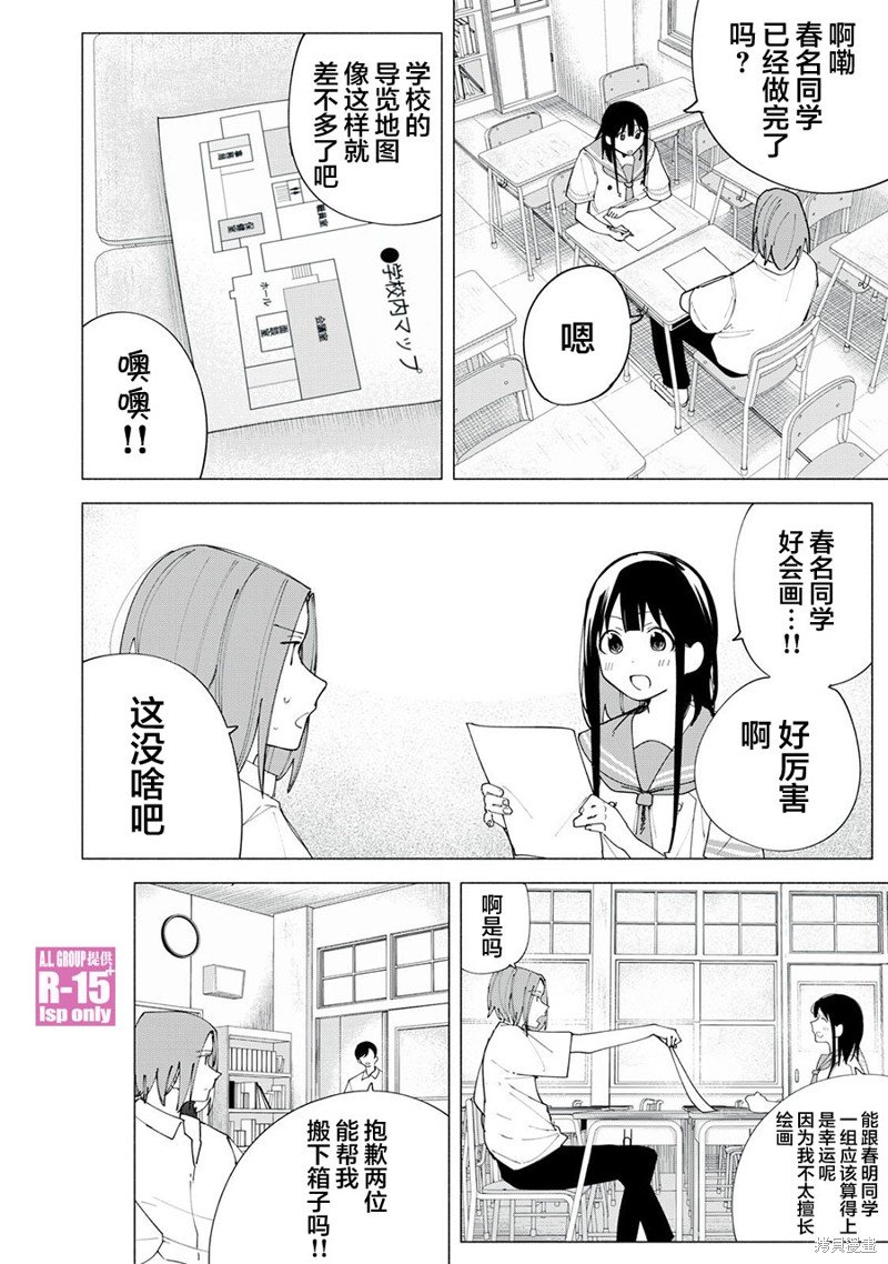 第43话