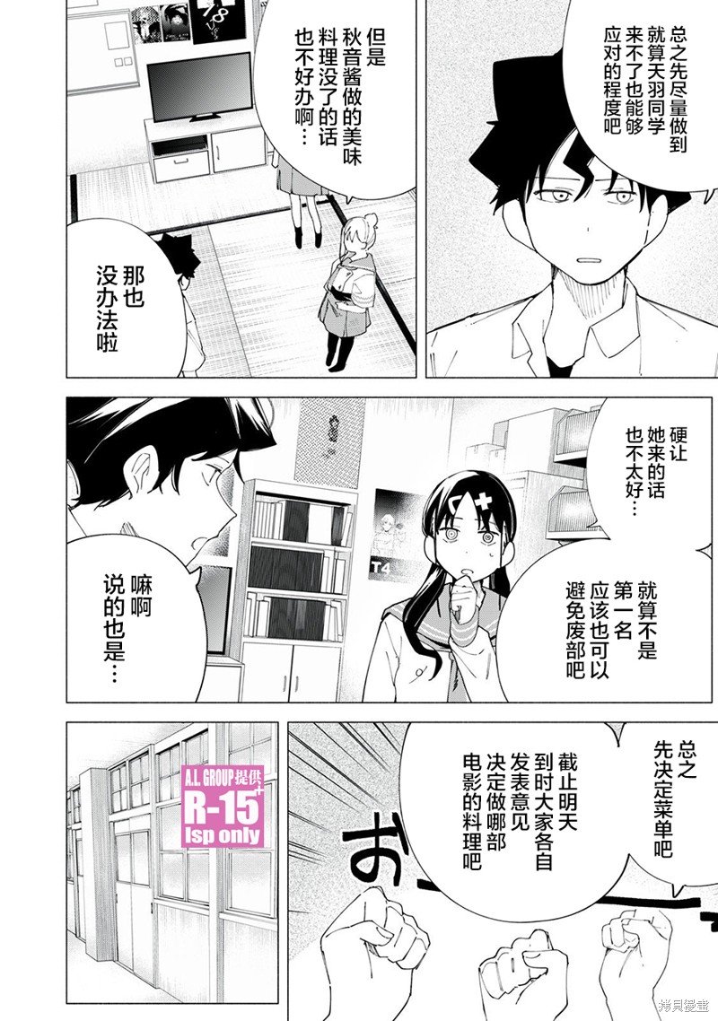 第43话