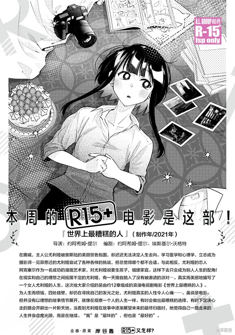第43话