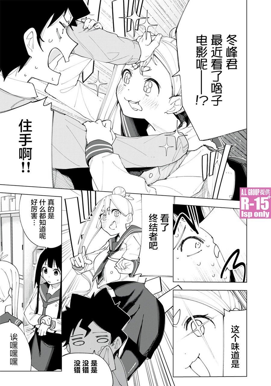 第5话
