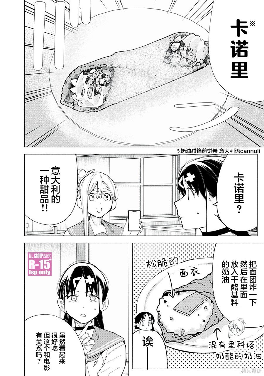 第44话