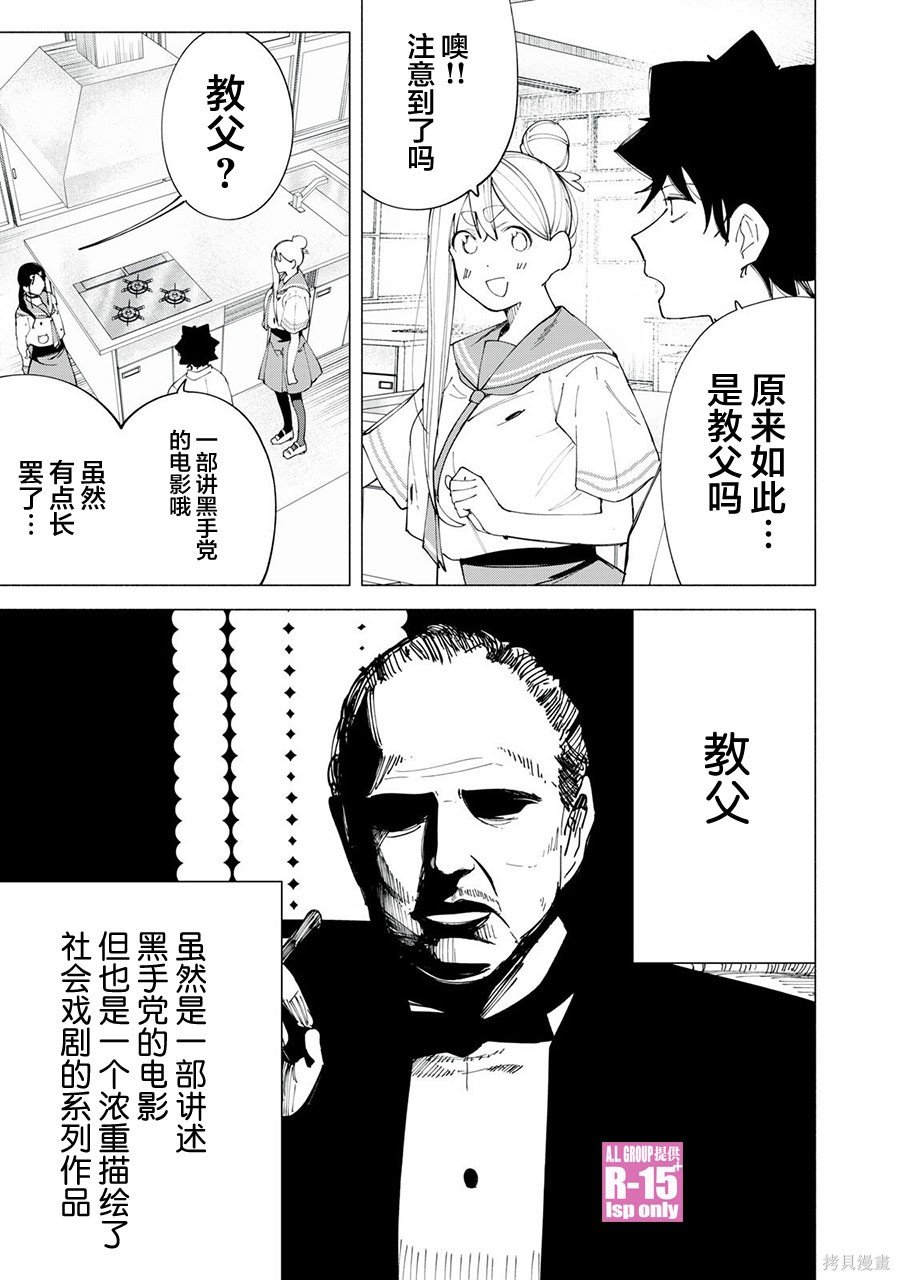 第44话