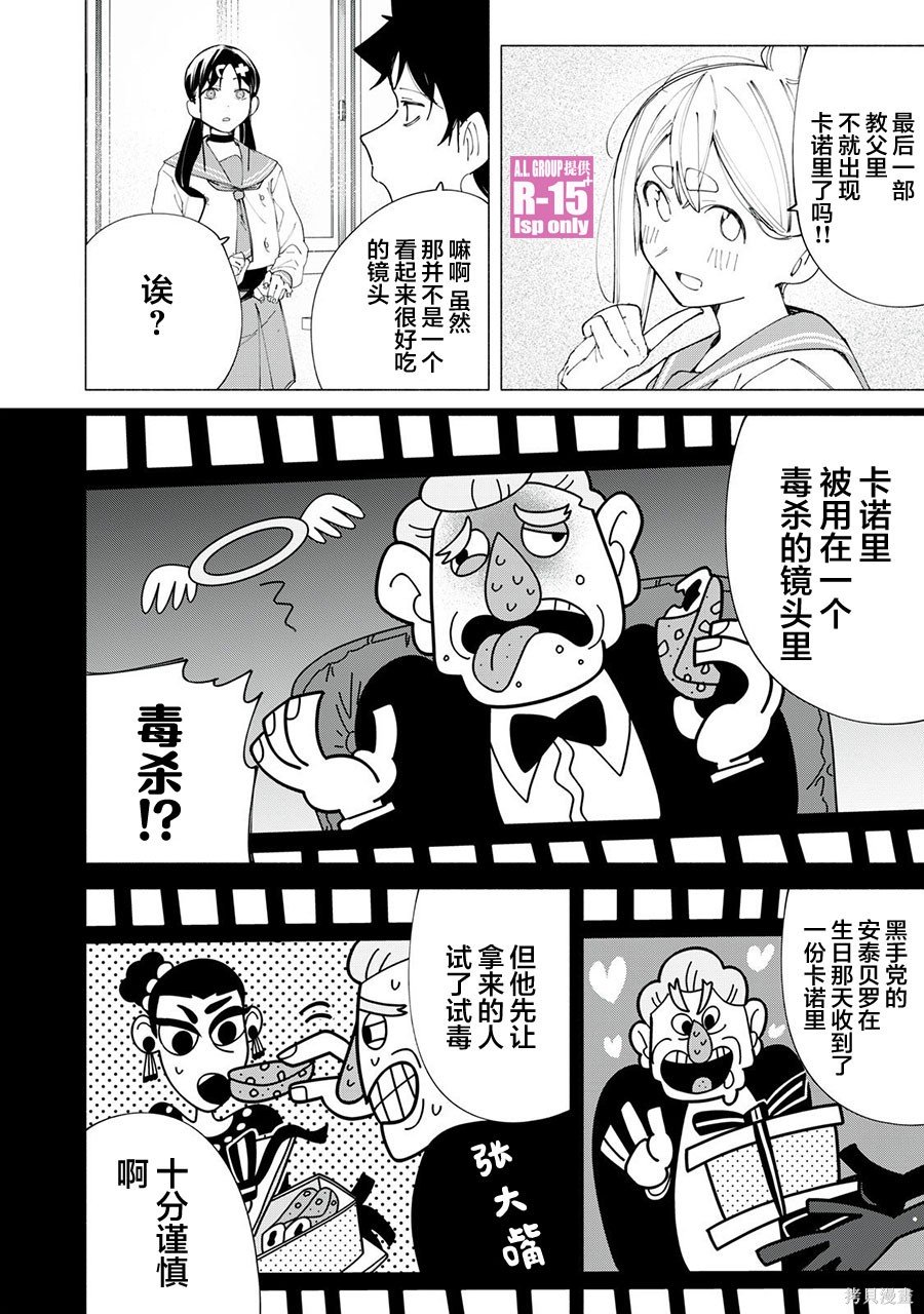第44话