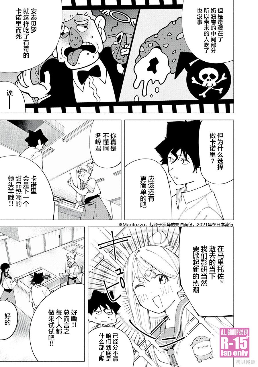 第44话
