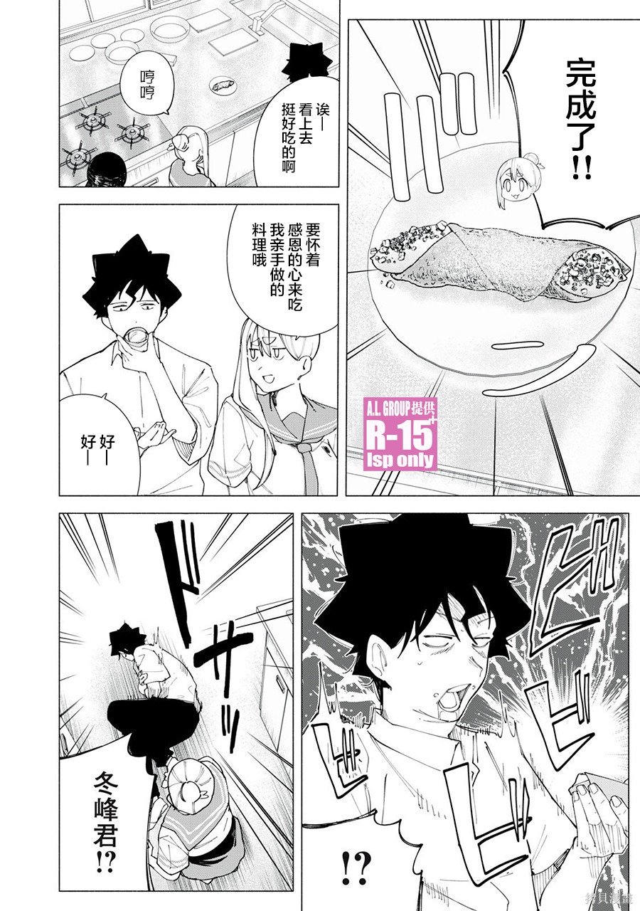 第44话