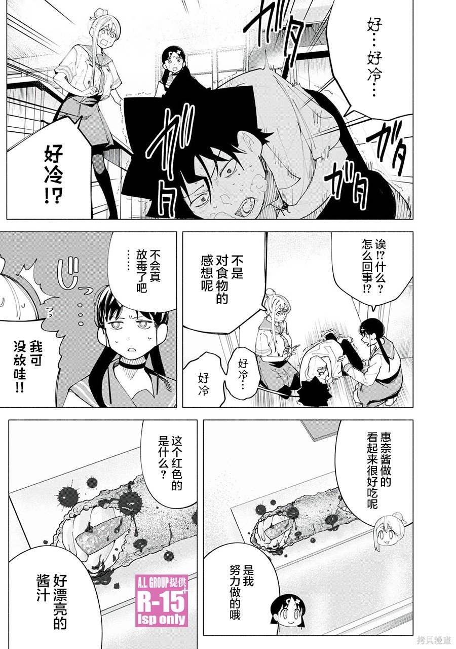 第44话