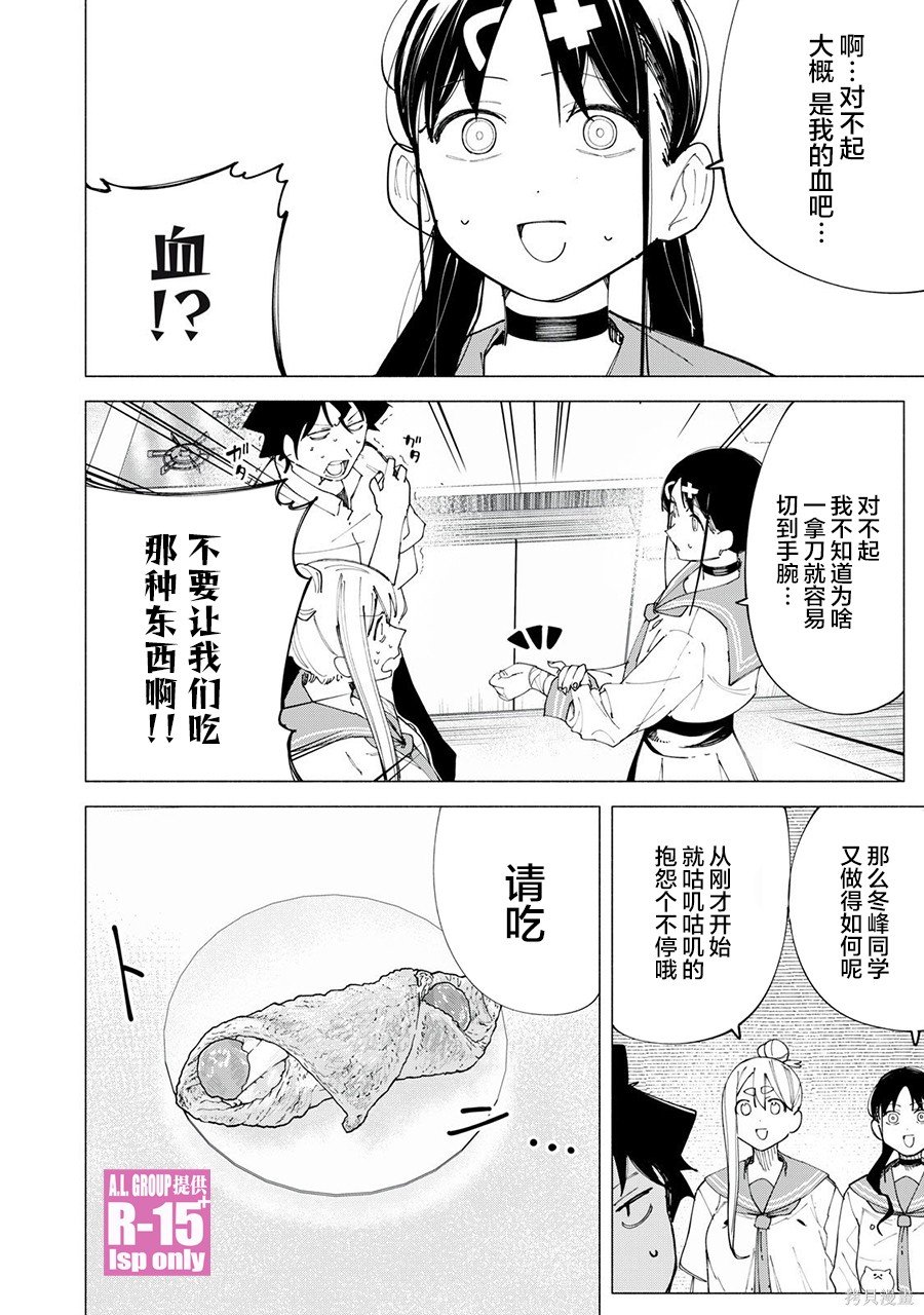 第44话