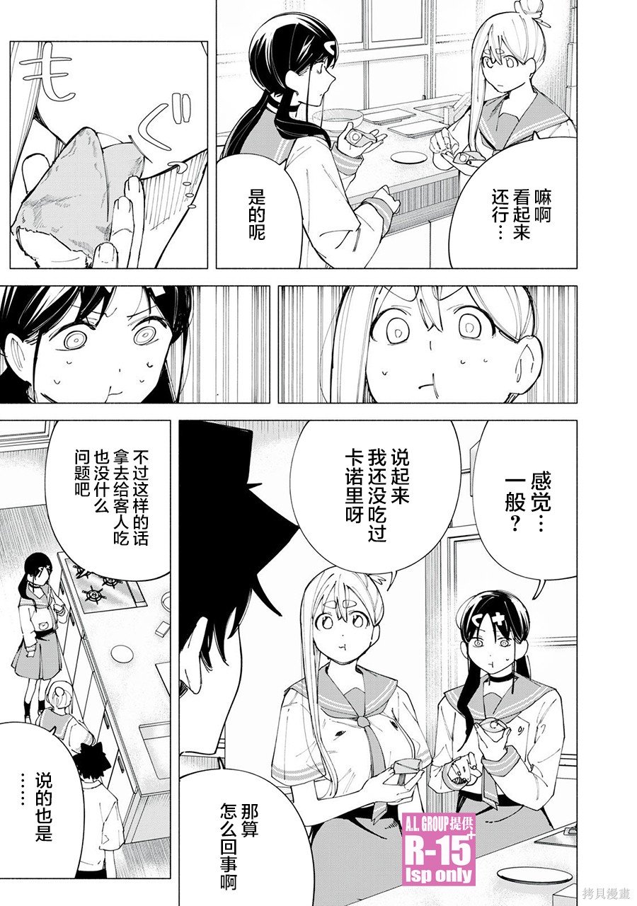 第44话